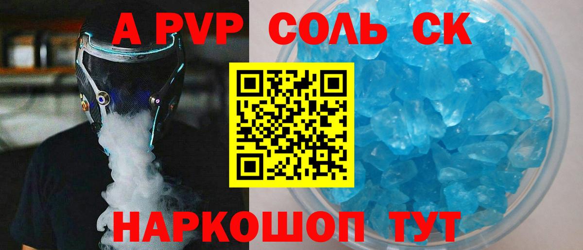 Белореченск  A-PVP VHQ  Вход с VPN  A-PVP Соль  Alpha-PVP Соль 