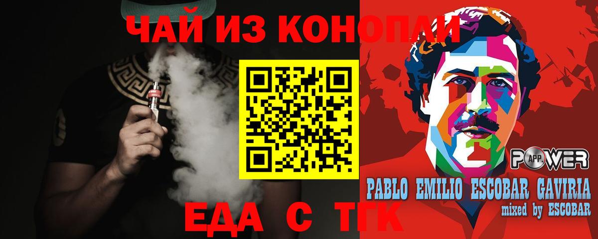 Печенье с ТГК марихуана  Вход с VPN  Белореченск 