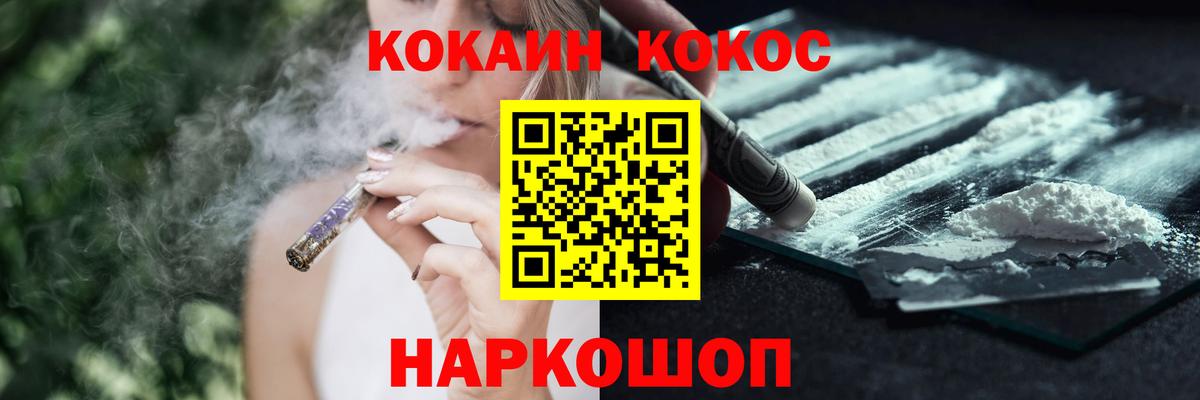 Cocaine Перу Белореченск