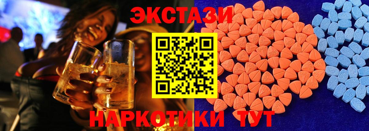 Экстази ешки Белореченск
