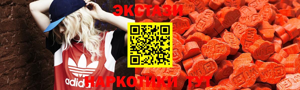 Белореченск  ЭКСТАЗИ диски  ЭКСТАЗИ  Вход с VPN  Ecstasy Punisher 