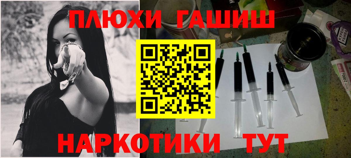 Гашиш  ГАШИШ убойный  Вход с VPN  ГАШ гашик  Белореченск 