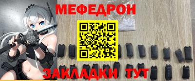 меф Рыбинск