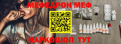 мефедрон мука Рузаевка