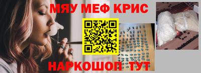 мефедрон мука Рузаевка