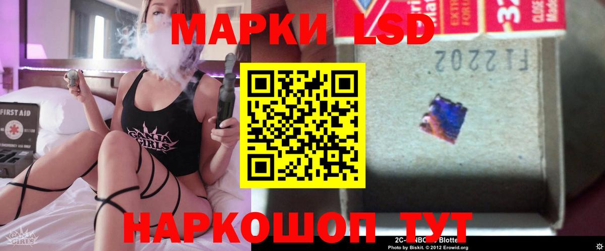 ЛСД экстази кислота Белореченск
