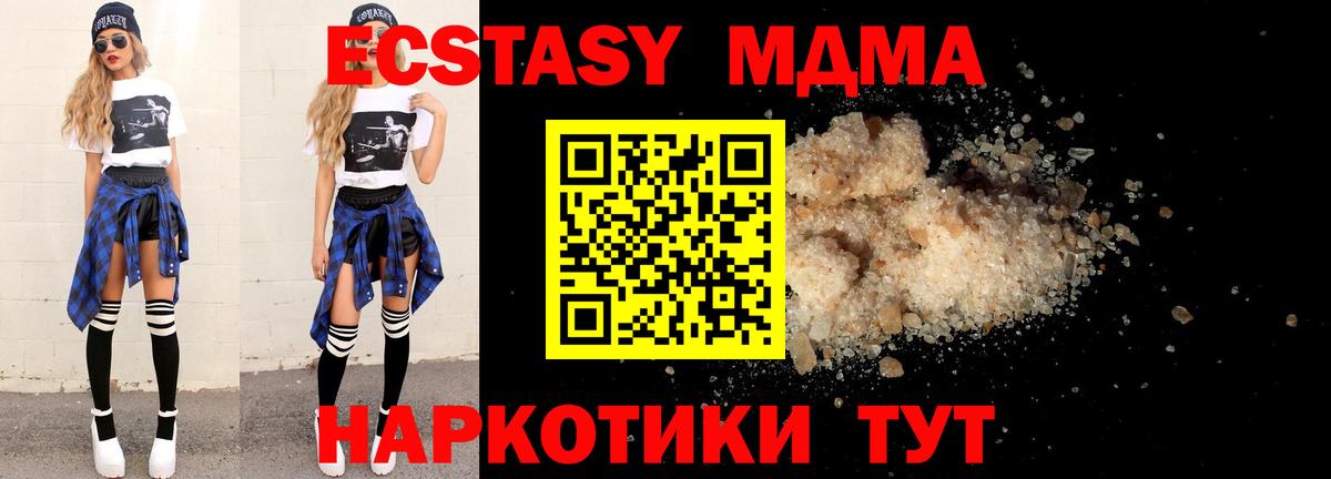 MDMA crystal Белореченск