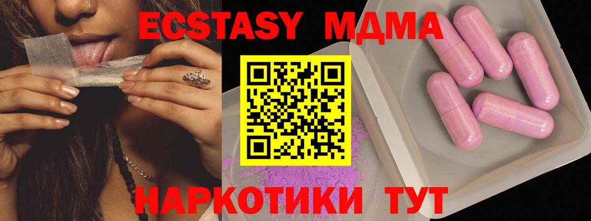 МДМА кристаллы  MDMA VHQ  Белореченск  Вход с VPN 