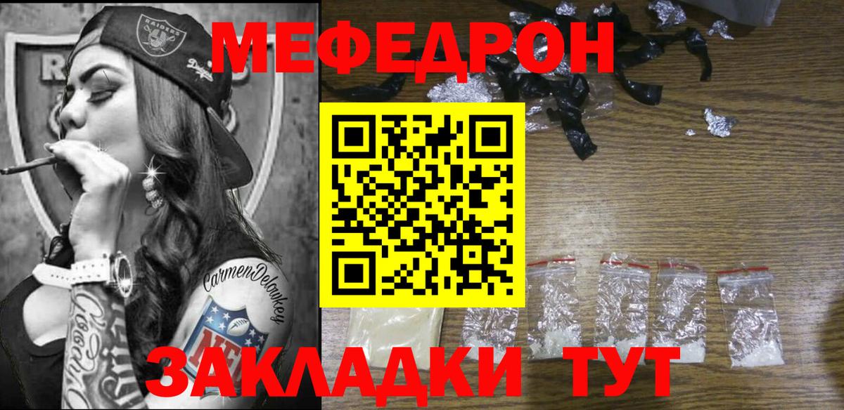 Мефедрон мука  Вход с VPN  Меф mephedrone  МЯУ-МЯУ  Белореченск  Меф 