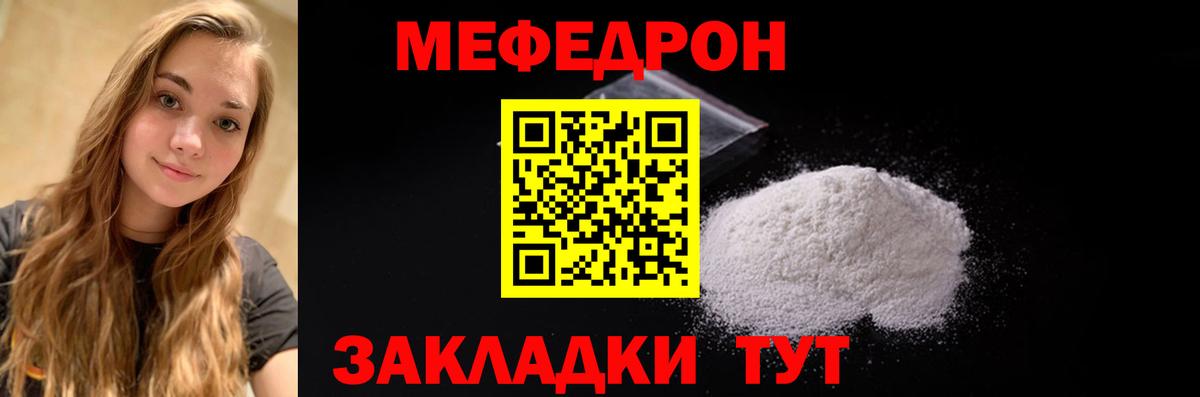 Меф мука Белореченск