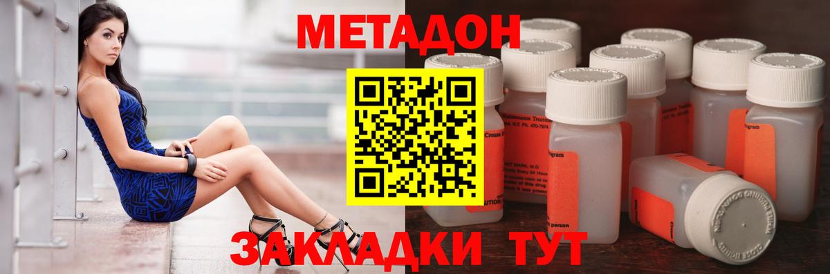 МЕТАДОН кристалл  Метадон белоснежный  даркнет телеграм  Вход с VPN  Белореченск 