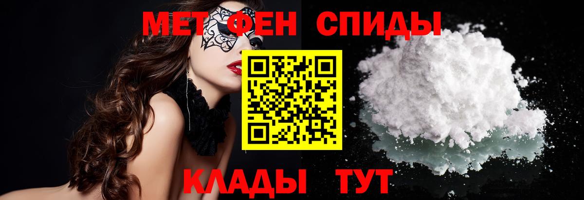 Белореченск  МЕТАМФЕТАМИН витя  Вход с VPN  МЕТАМФЕТАМИН витя 