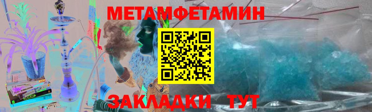 Метамфетамин витя Белореченск