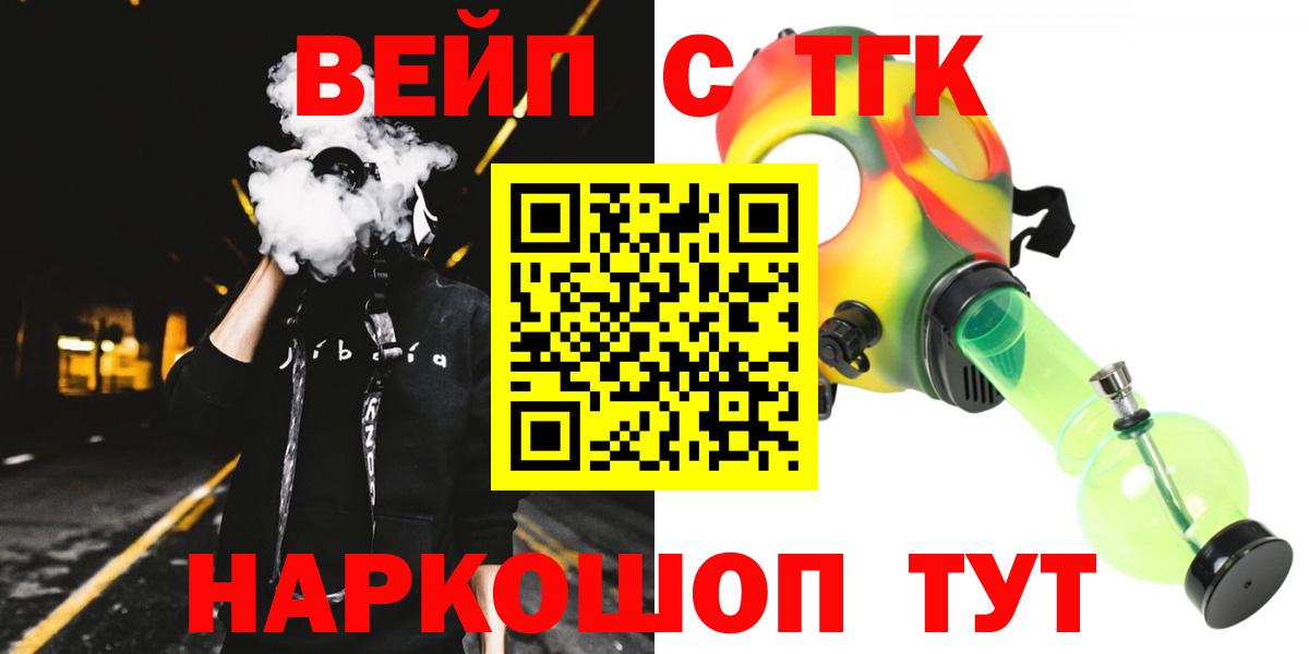 Дистиллят ТГК Wax  Вход с VPN  ТГК гашишное масло  Белореченск 