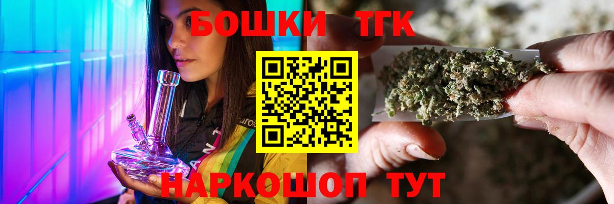 Белореченск  Марихуана индика  Шишки марихуана гибрид  Вход с VPN  Бошки Шишки Ganja 